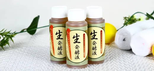 生発酵液