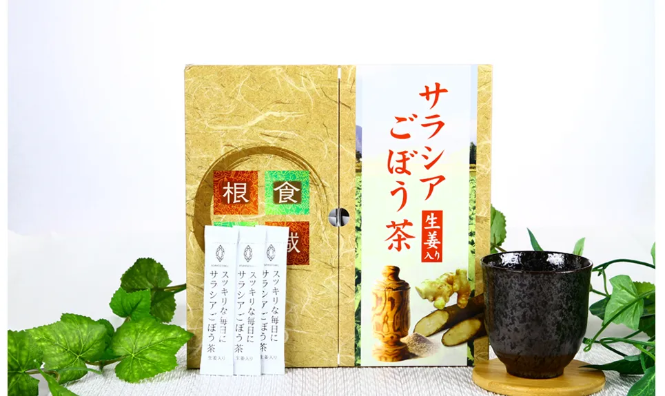 サラシアごぼう茶（生姜入）